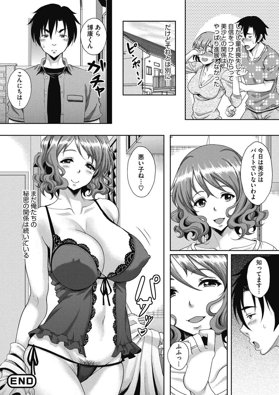 Hamegoro no Onna - Page 58