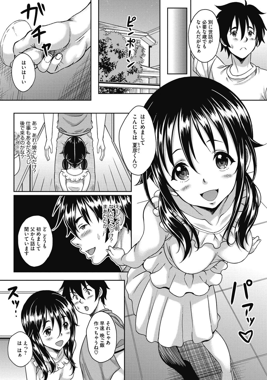 Hamegoro no Onna - Page 62