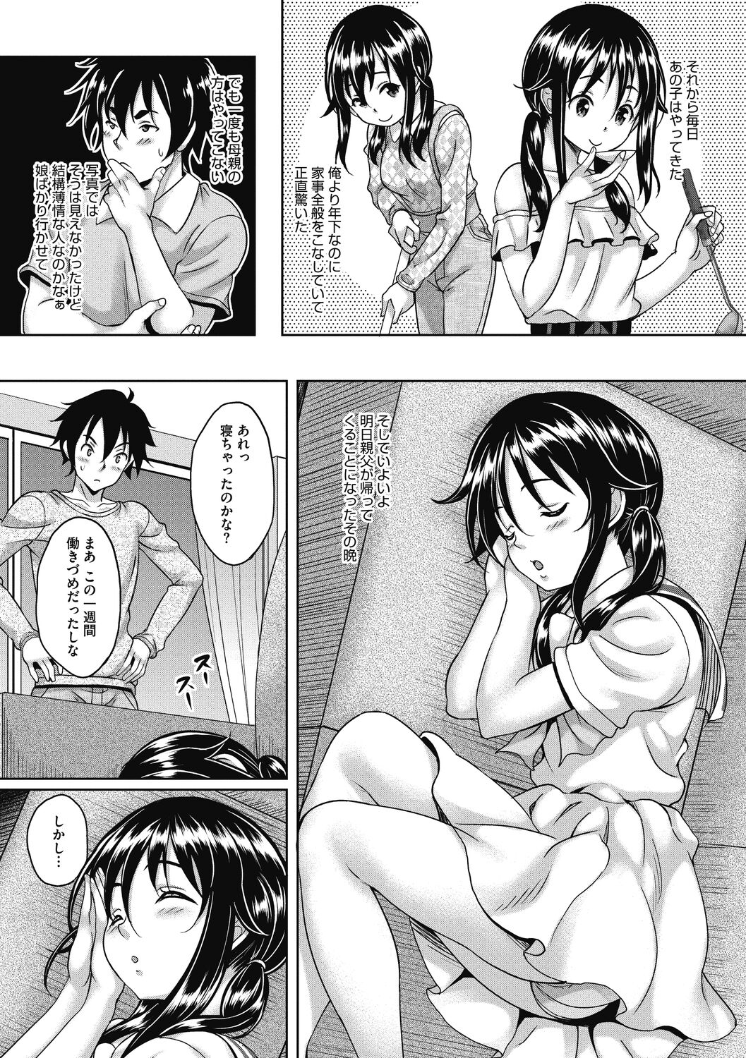 Hamegoro no Onna - Page 63