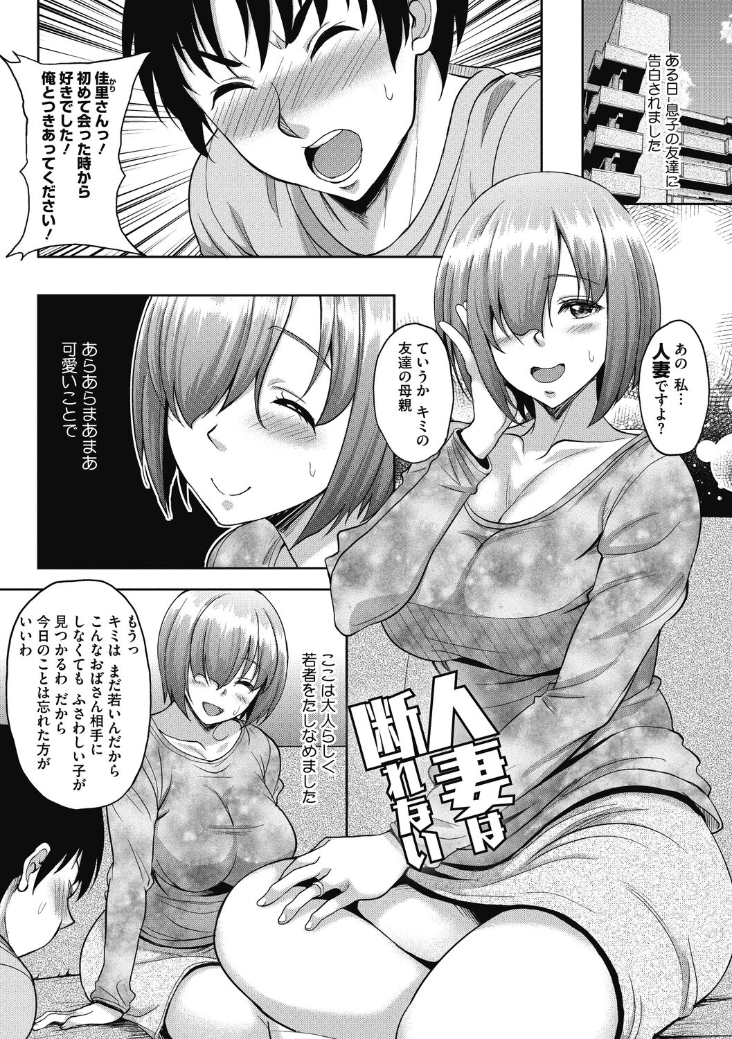 Hamegoro no Onna - Page 97