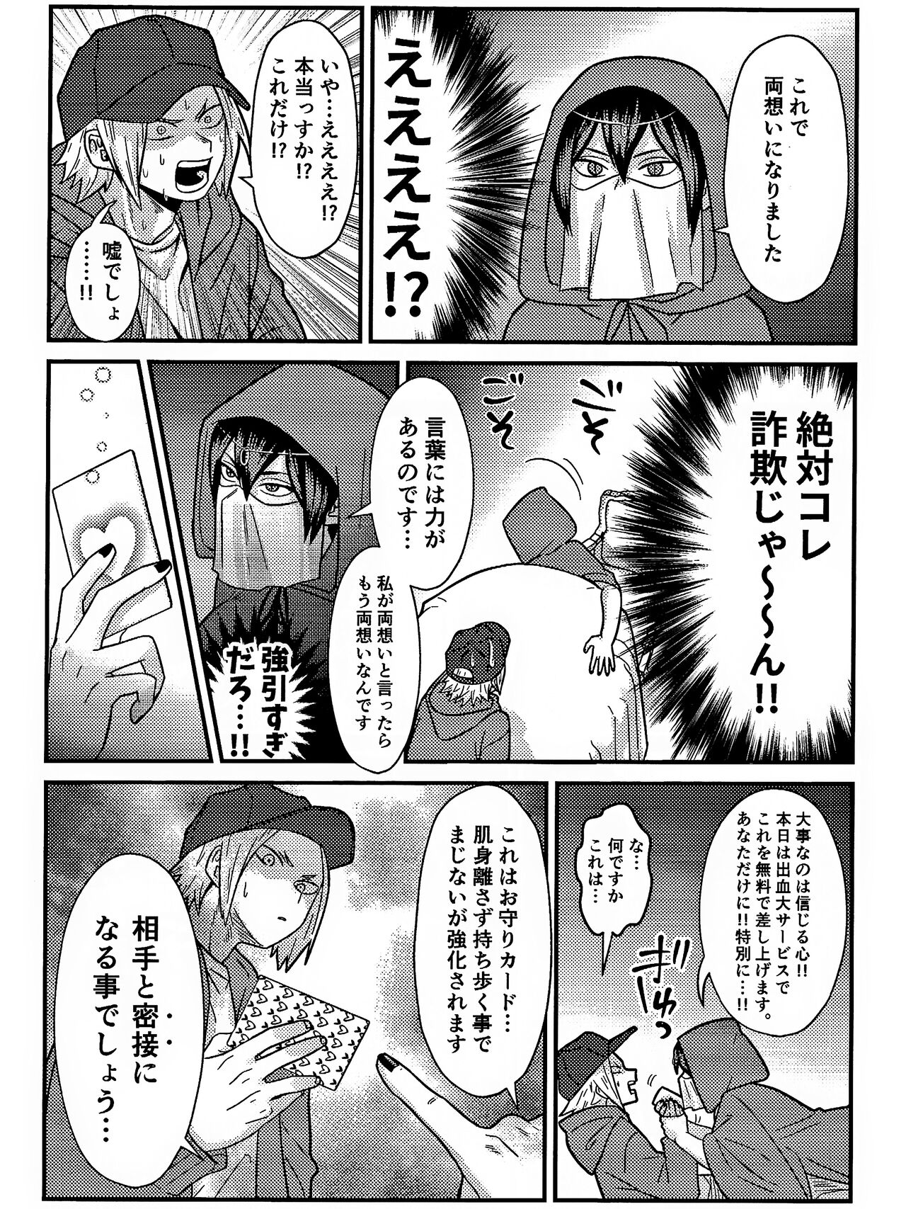 Ryouomoi Fever - Page 11