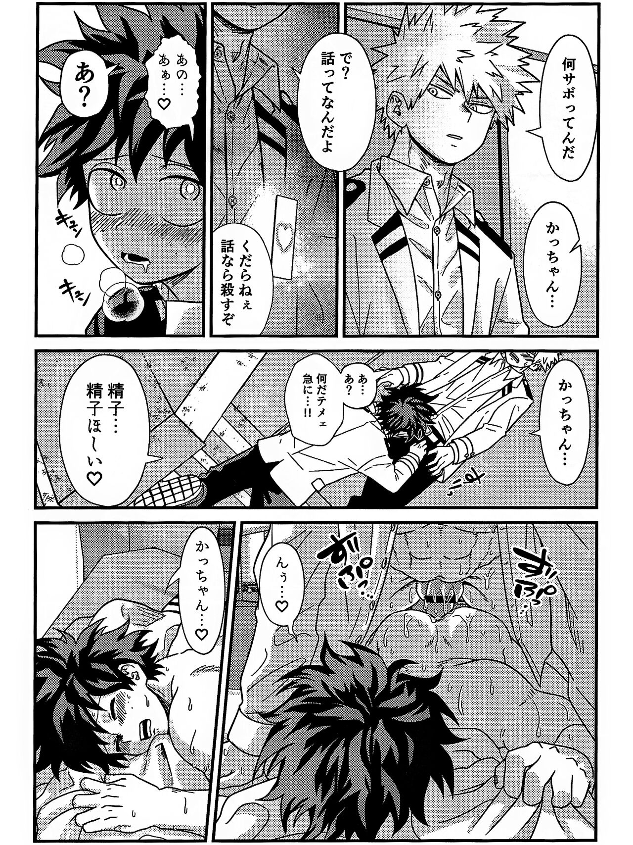 Ryouomoi Fever - Page 36