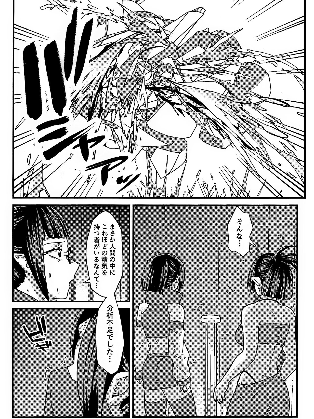 Ryouomoi Fever - Page 43