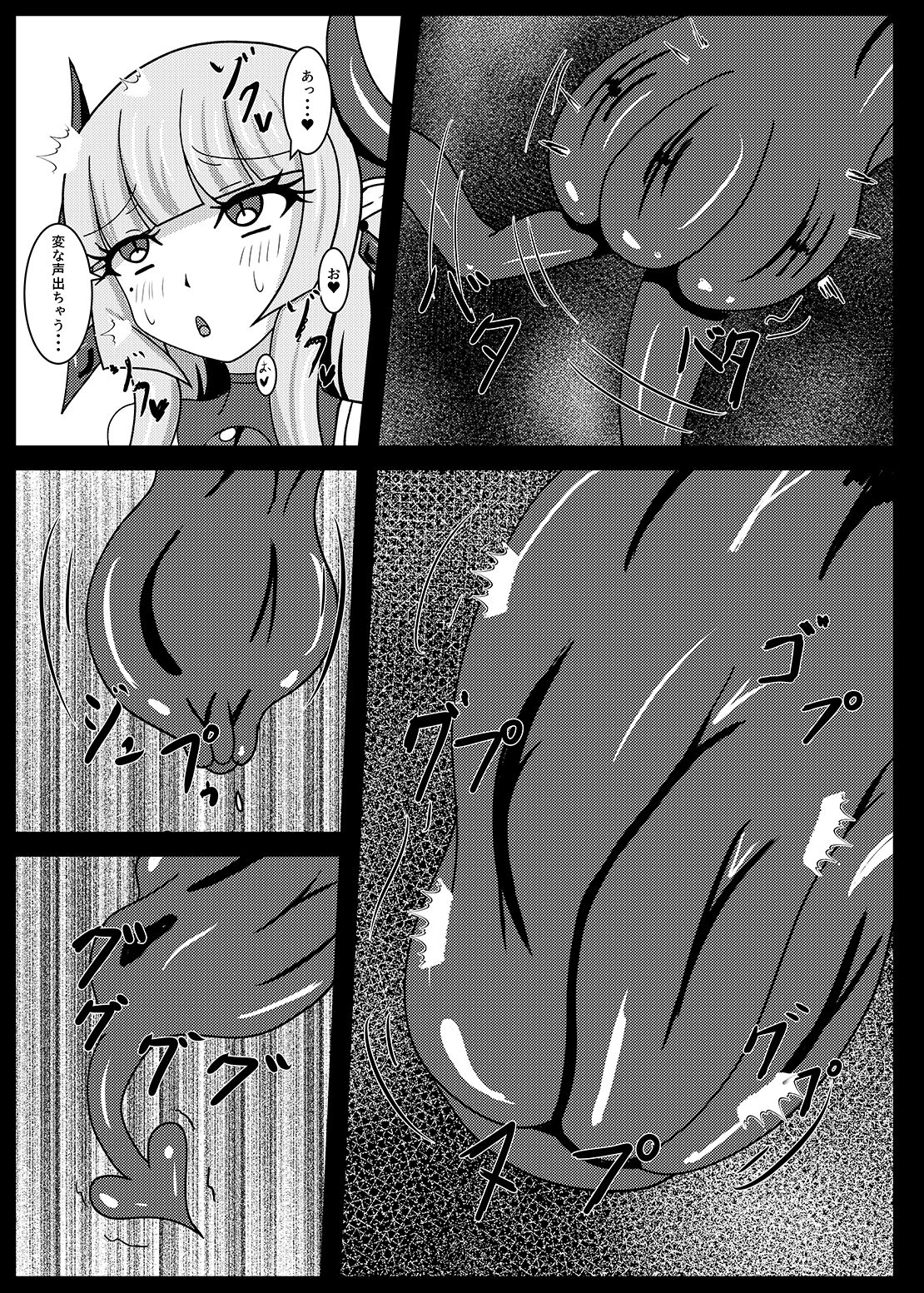 Seisenki Selacarmia if After Funon & Kochou Set - Page 40