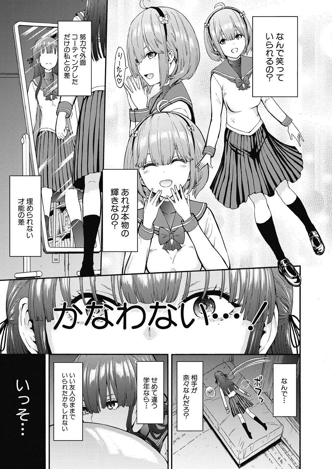 Yami Seito Kaichou - Page 11