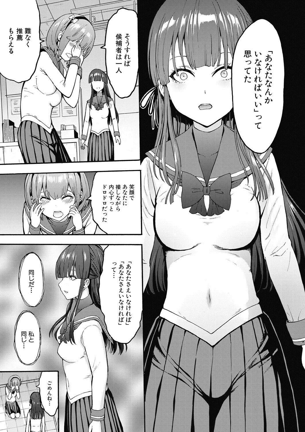 Yami Seito Kaichou - Page 15