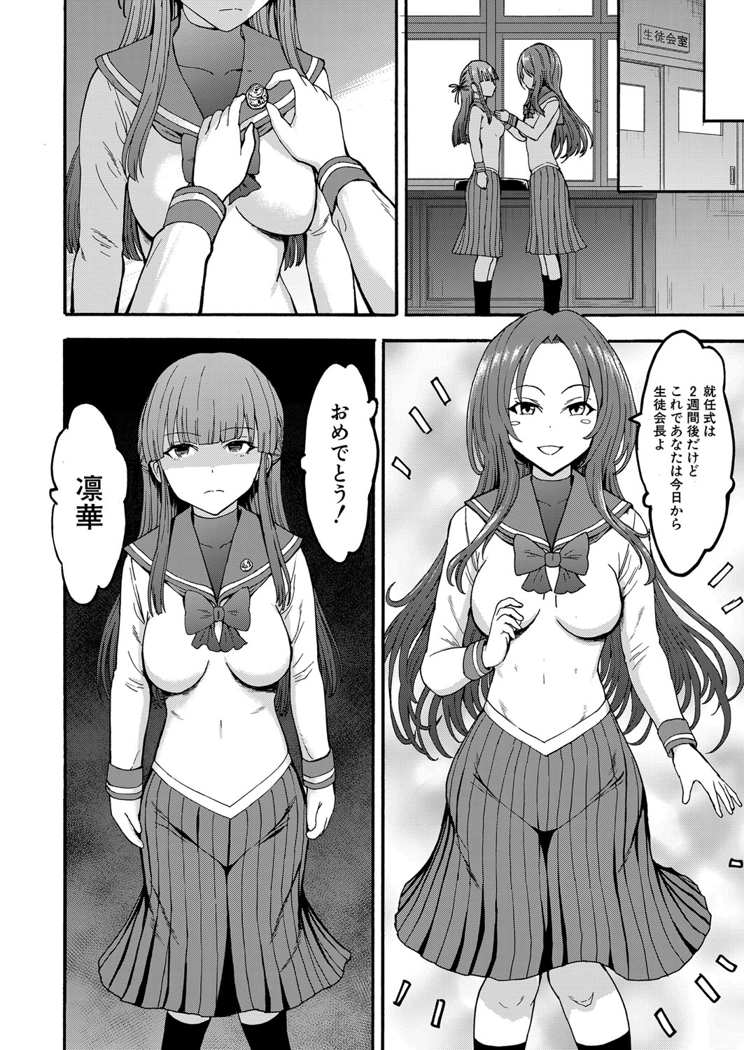 Yami Seito Kaichou - Page 156