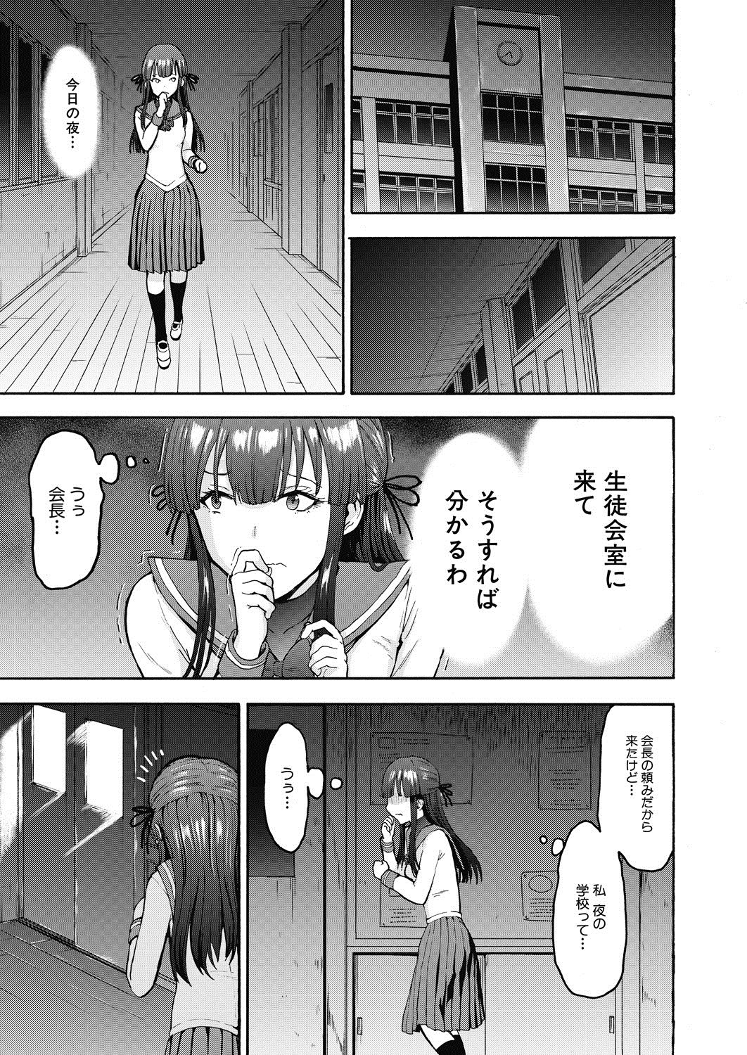 Yami Seito Kaichou - Page 21
