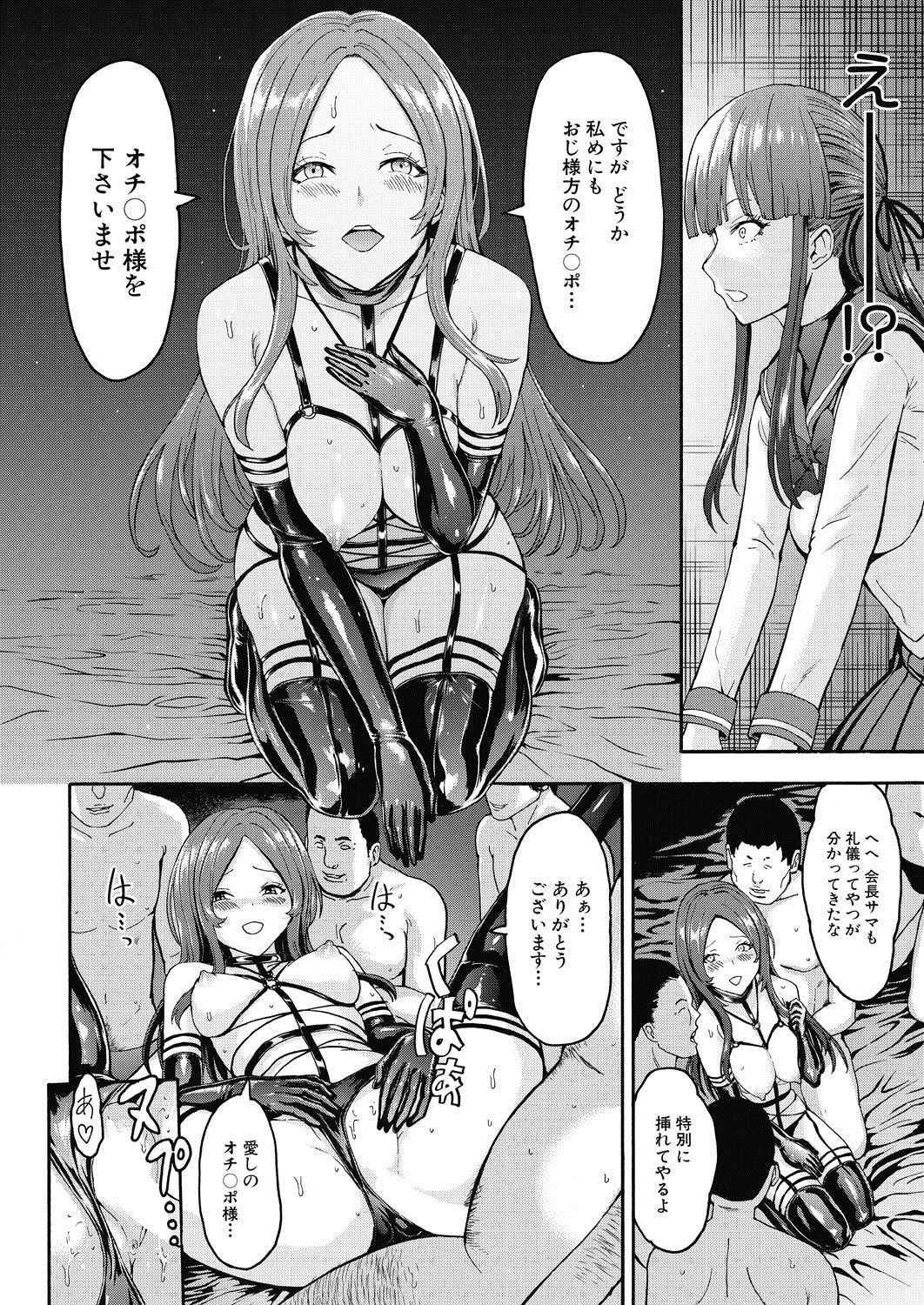 Yami Seito Kaichou - Page 36