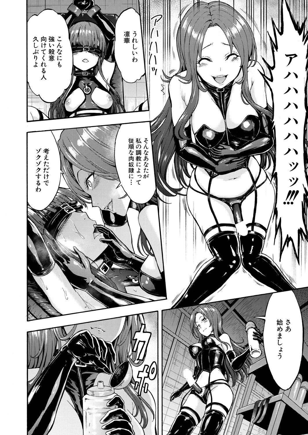 Yami Seito Kaichou - Page 60
