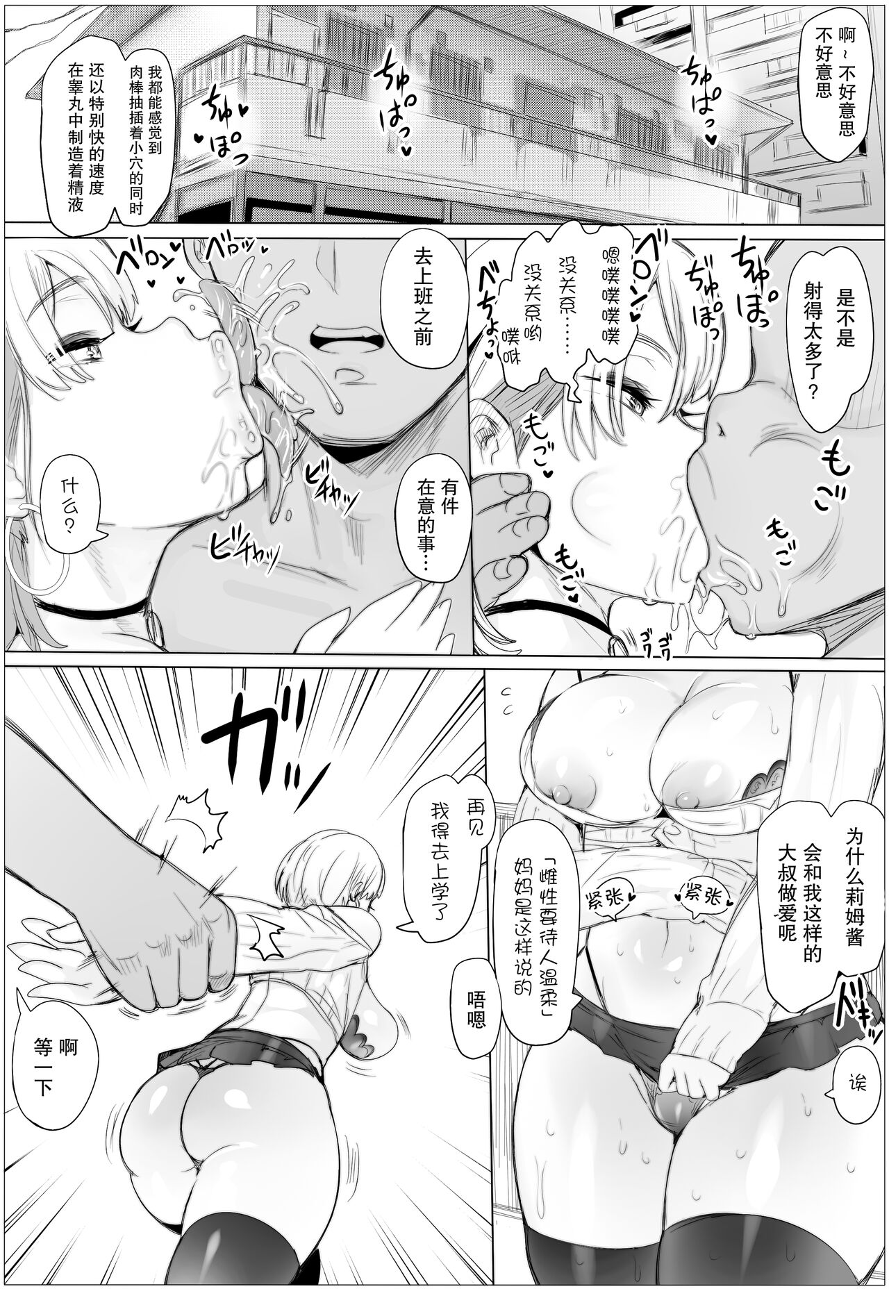 Nandemo Yurushichau Riimu-chan - Page 13