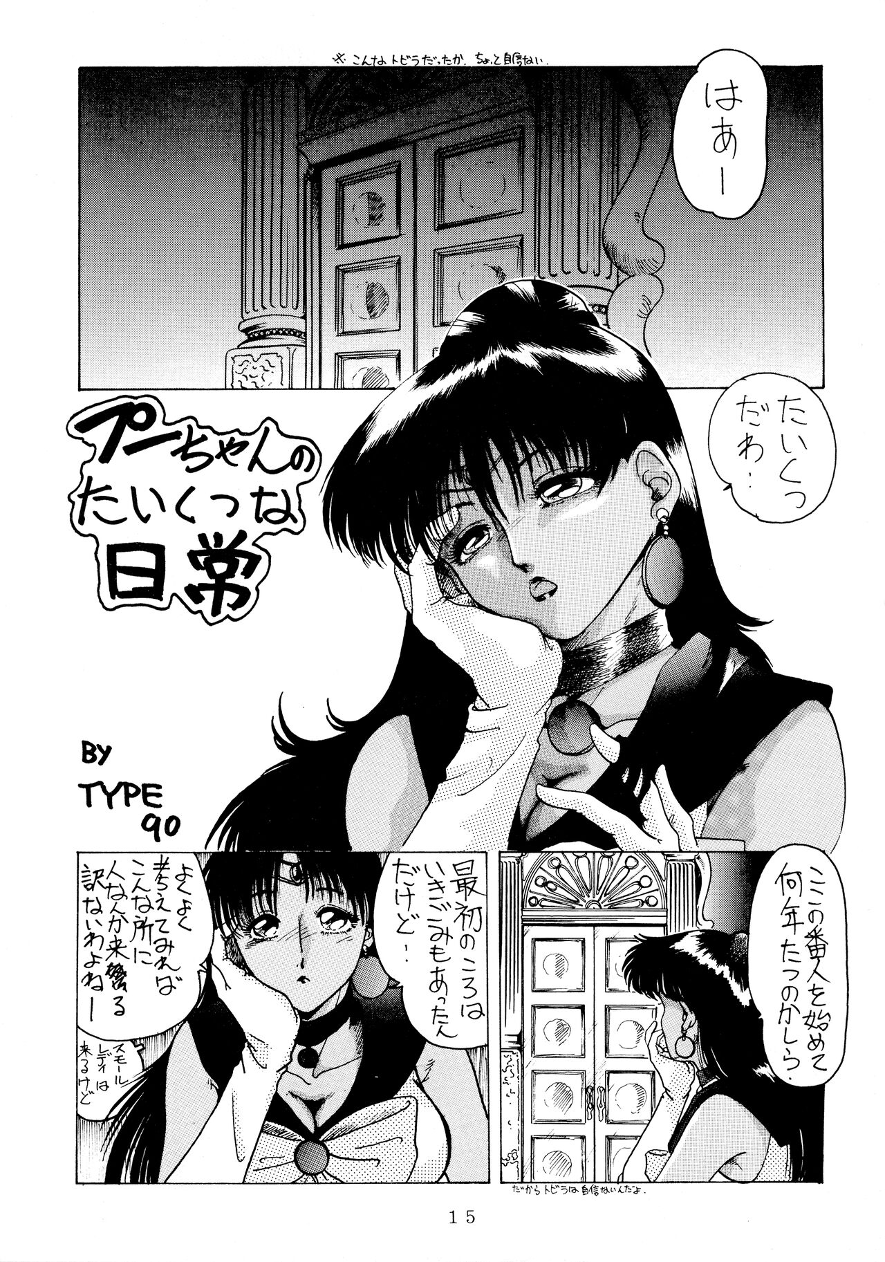 EMPIRE - Page 15