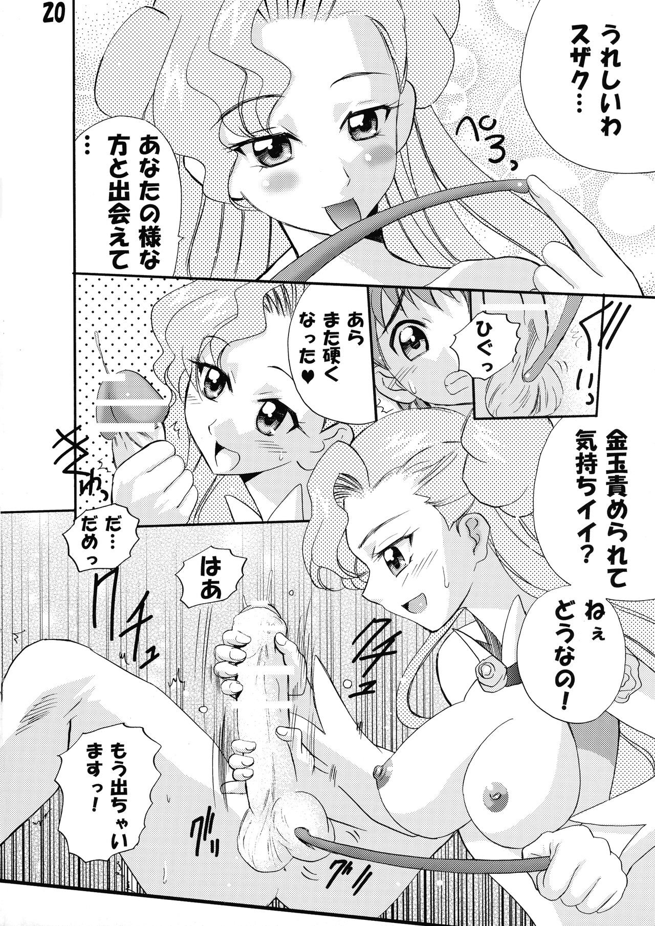KALLEN Shijou Shugi - Page 20