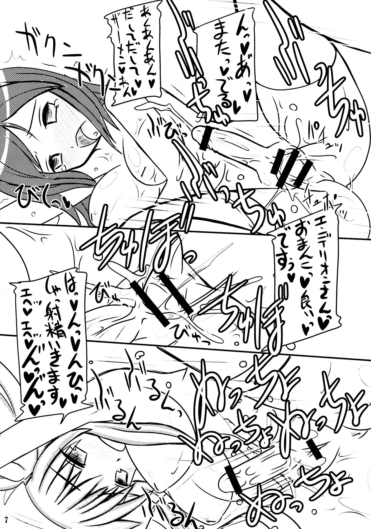 Preview page 7