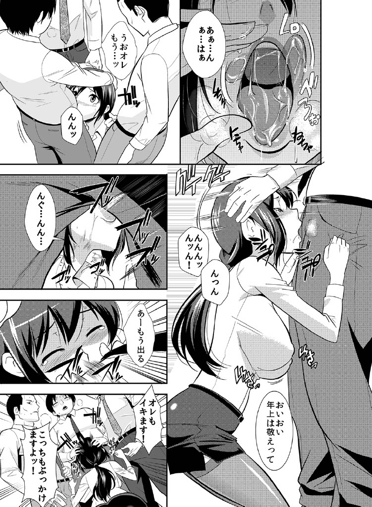 Rishokuritsu 30% Gen wa Seishorika no Okage Rashii. - Page 18