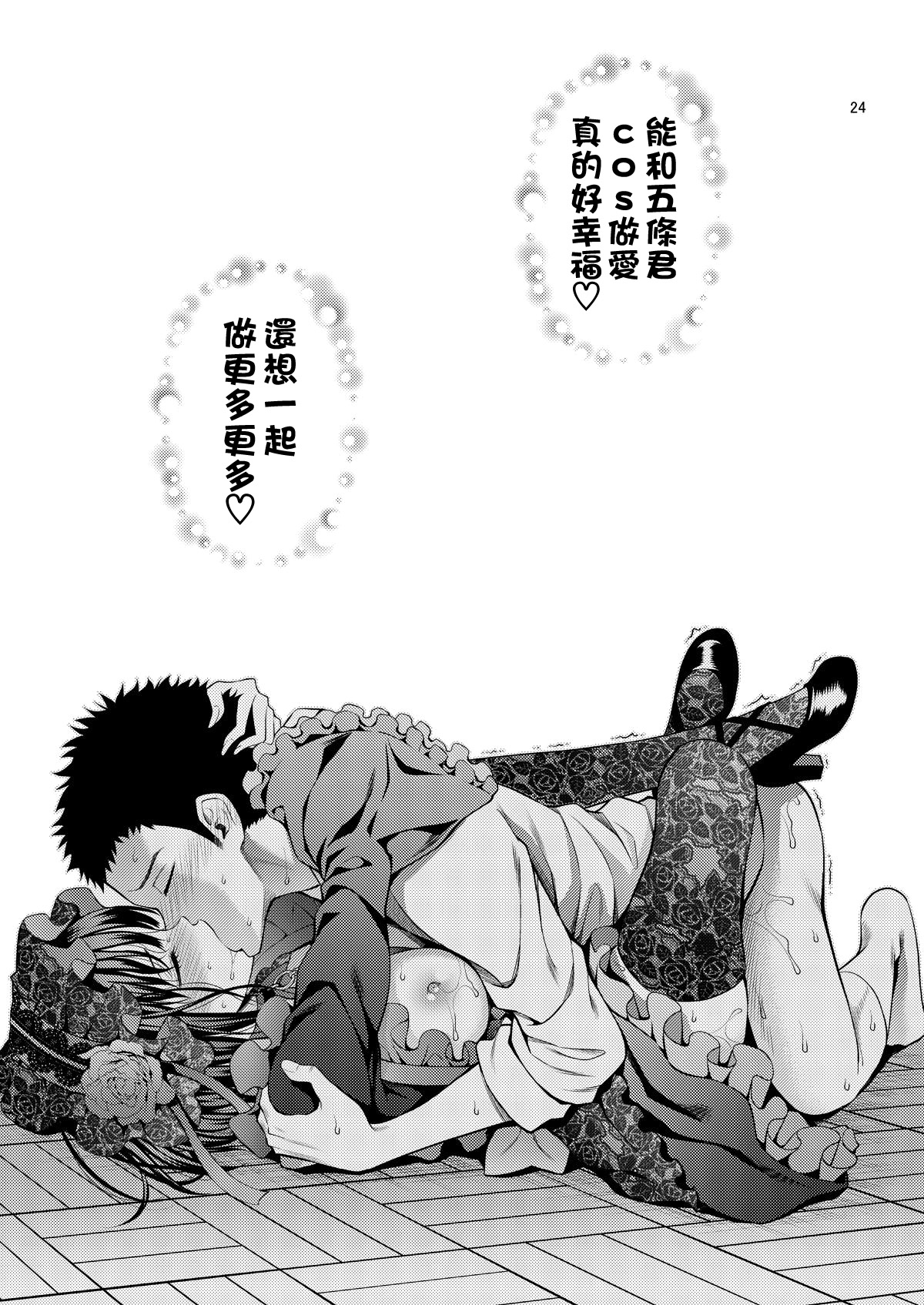 Sono Bisque Doll wa H o Suru 2 - Page 25