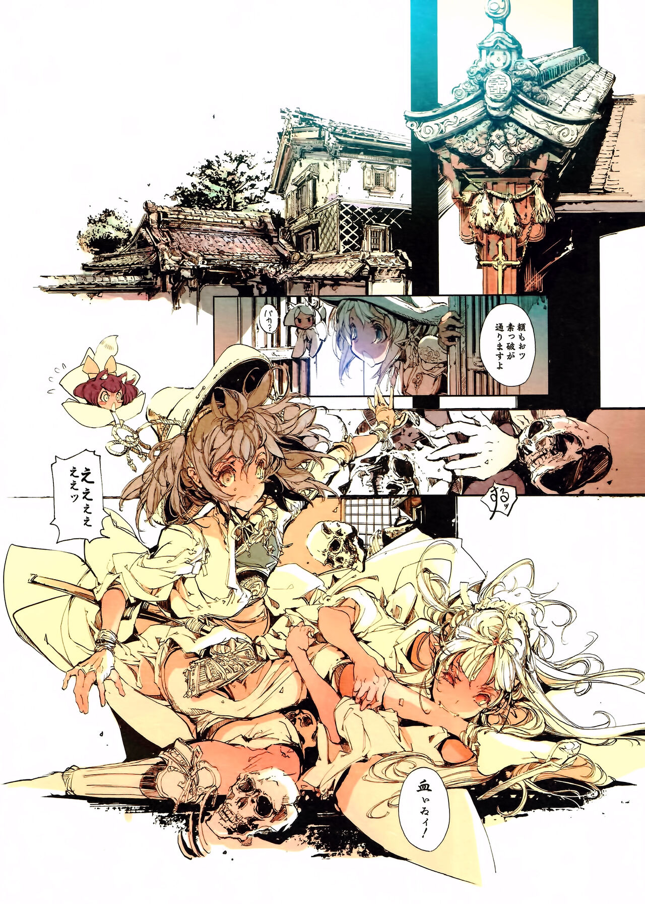 Jinbaori no Kishi - Page 17
