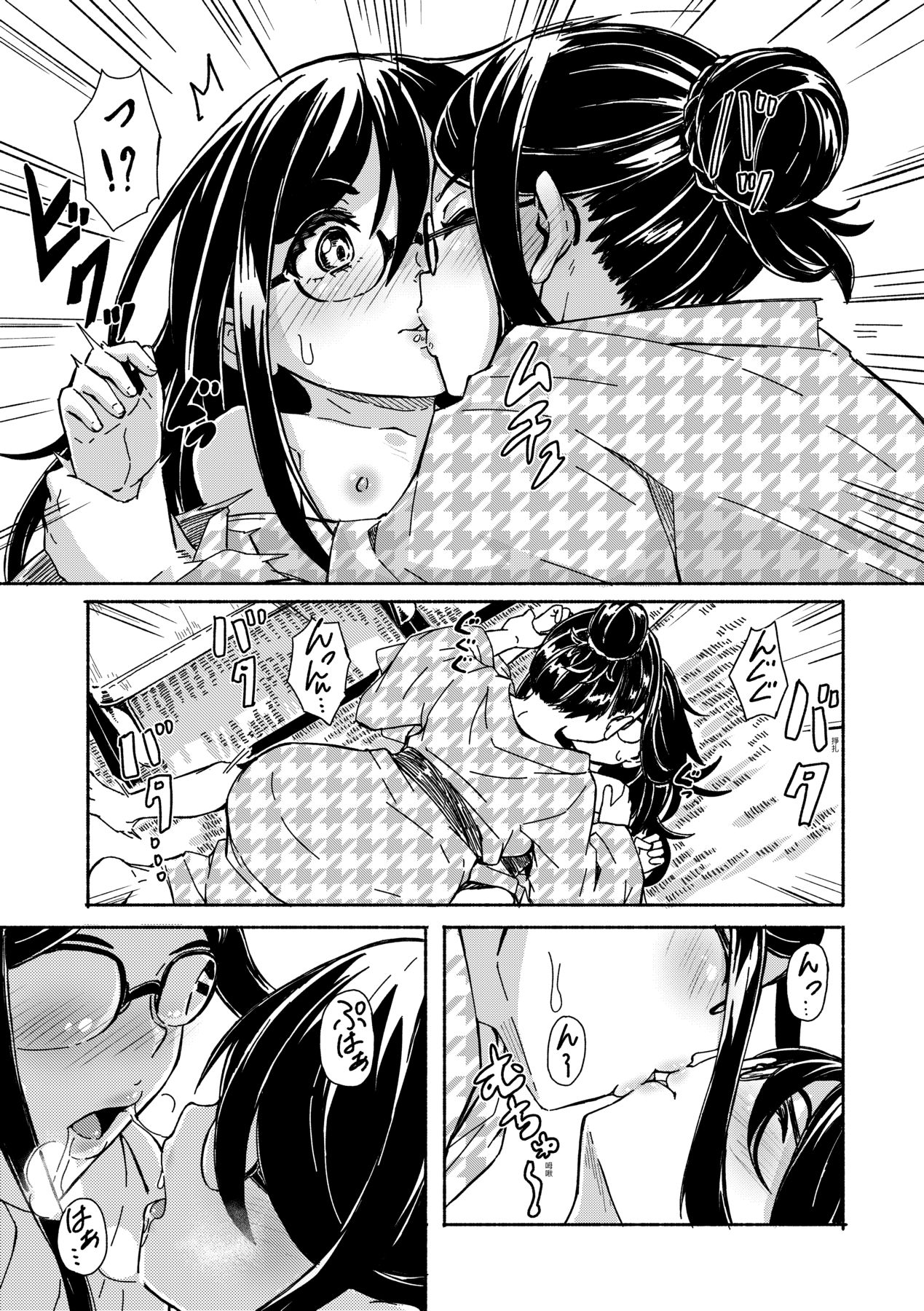 Oshikake Sun Shower | 不請自來狐嫁太陽雨 - Page 124