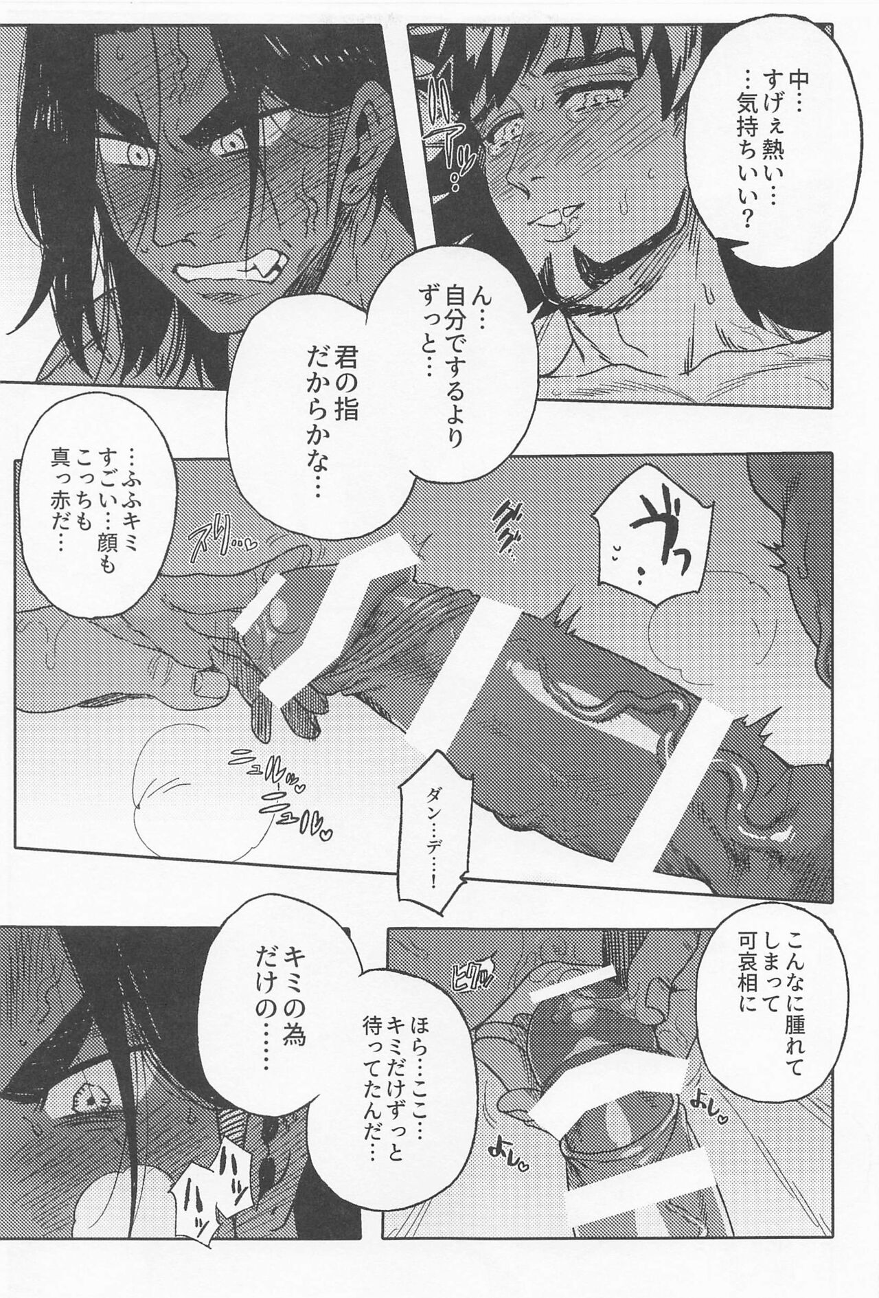 Dragon wa Shizuka ni Kurasenai - Page 32