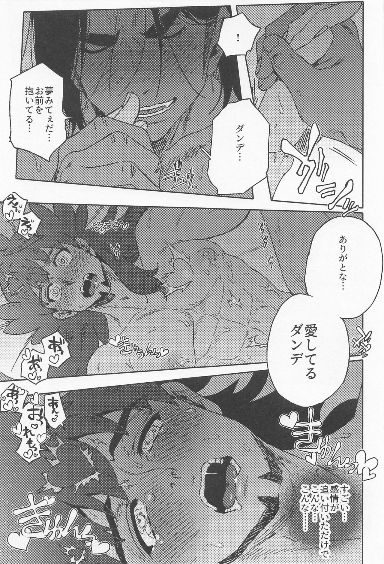 Dragon wa Shizuka ni Kurasenai - Page 36