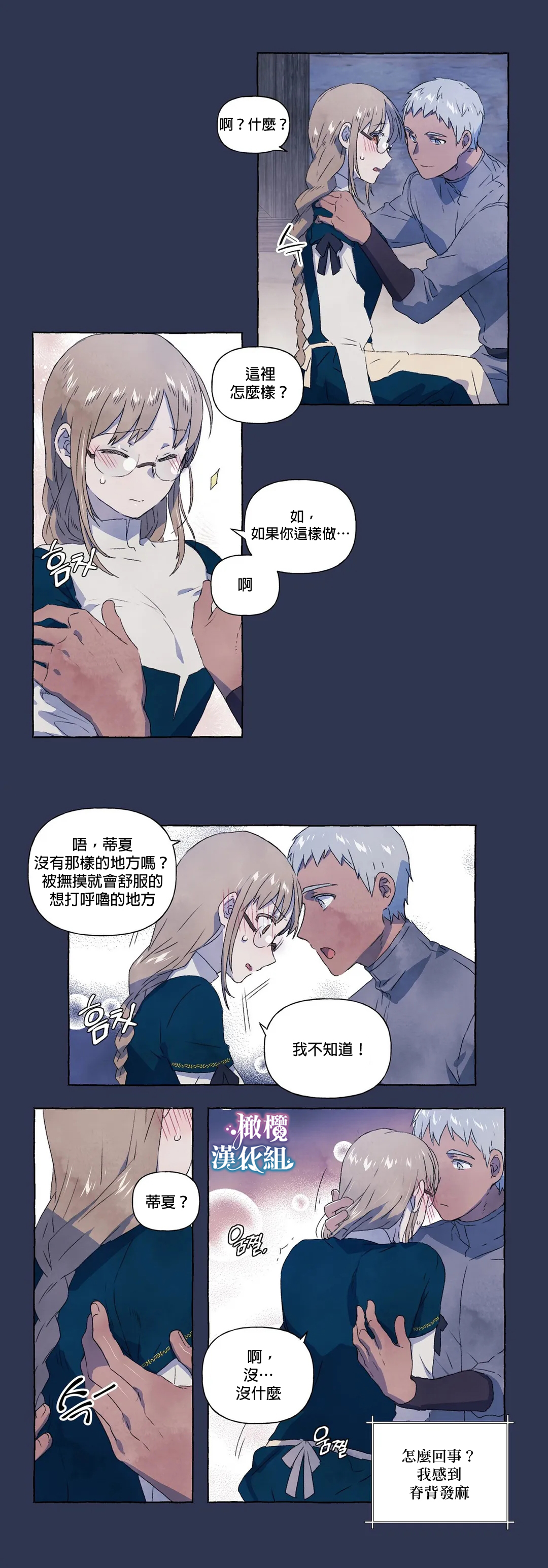 Silly Dog and Lady～Ch.06-07｜小姐与她的笨蛋狼狗~Ch.06-07 - Page 21