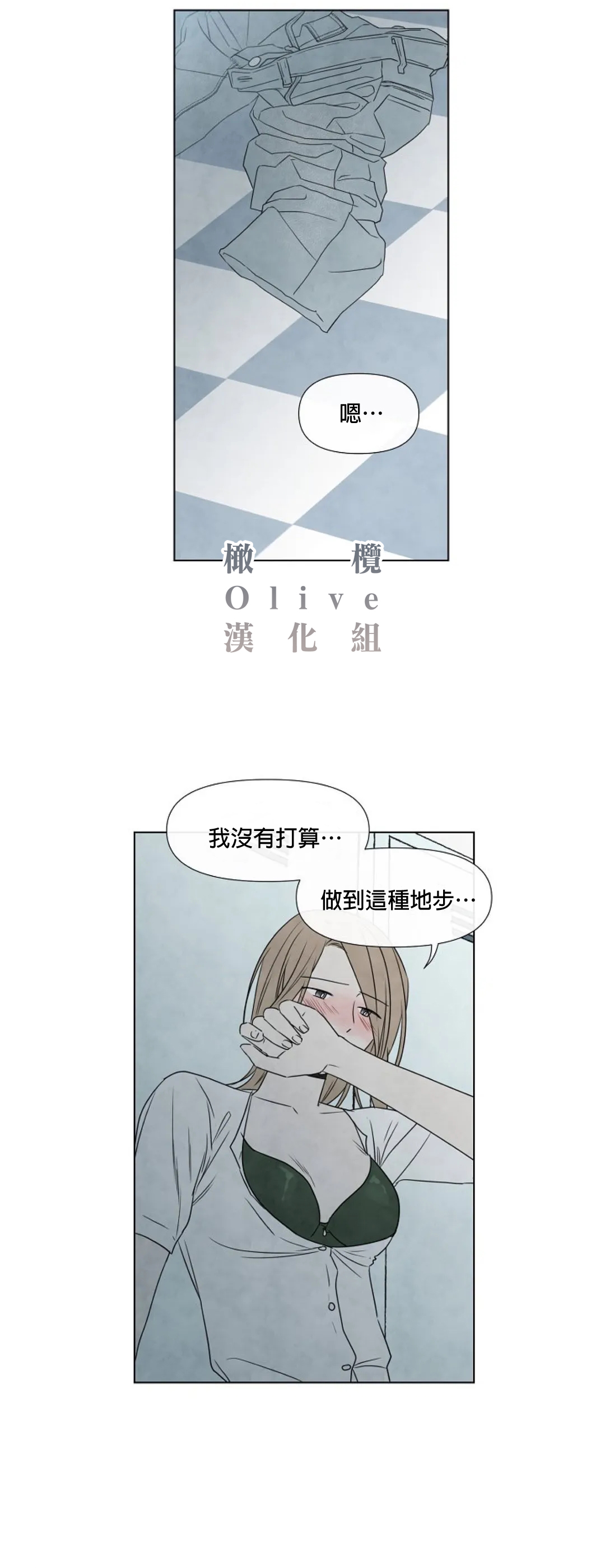 Summer Solstice Point Camp Ch.00-09|夏至点Ch.00~09 - Page 312