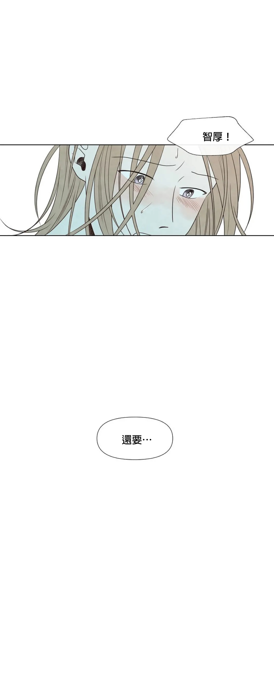 Summer Solstice Point Camp Ch.00-09|夏至点Ch.00~09 - Page 319