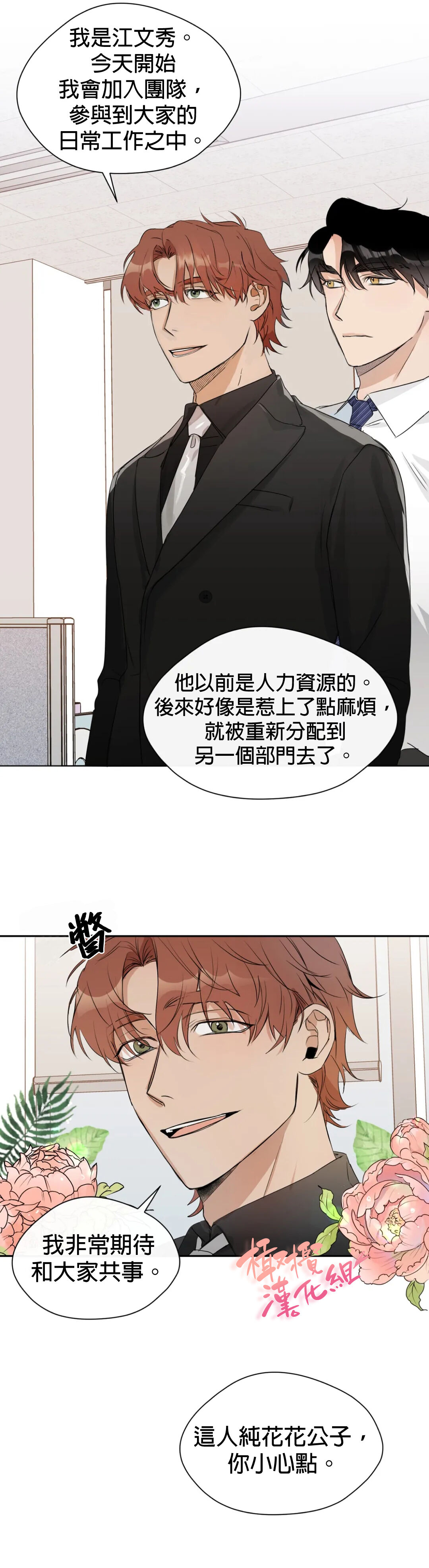 Sweet Dream Ch.00-07甜蜜的梦~梦中甜蜜的陷阱~Ch.00-07 - Page 166