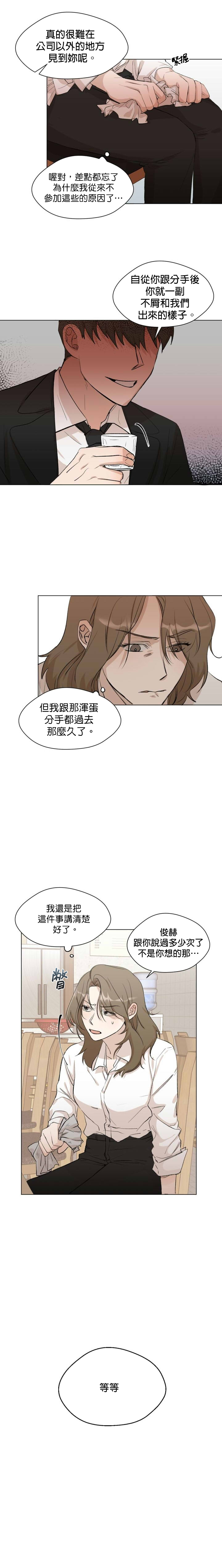 Sweet Dream Ch.00-07甜蜜的梦~梦中甜蜜的陷阱~Ch.00-07 - Page 20