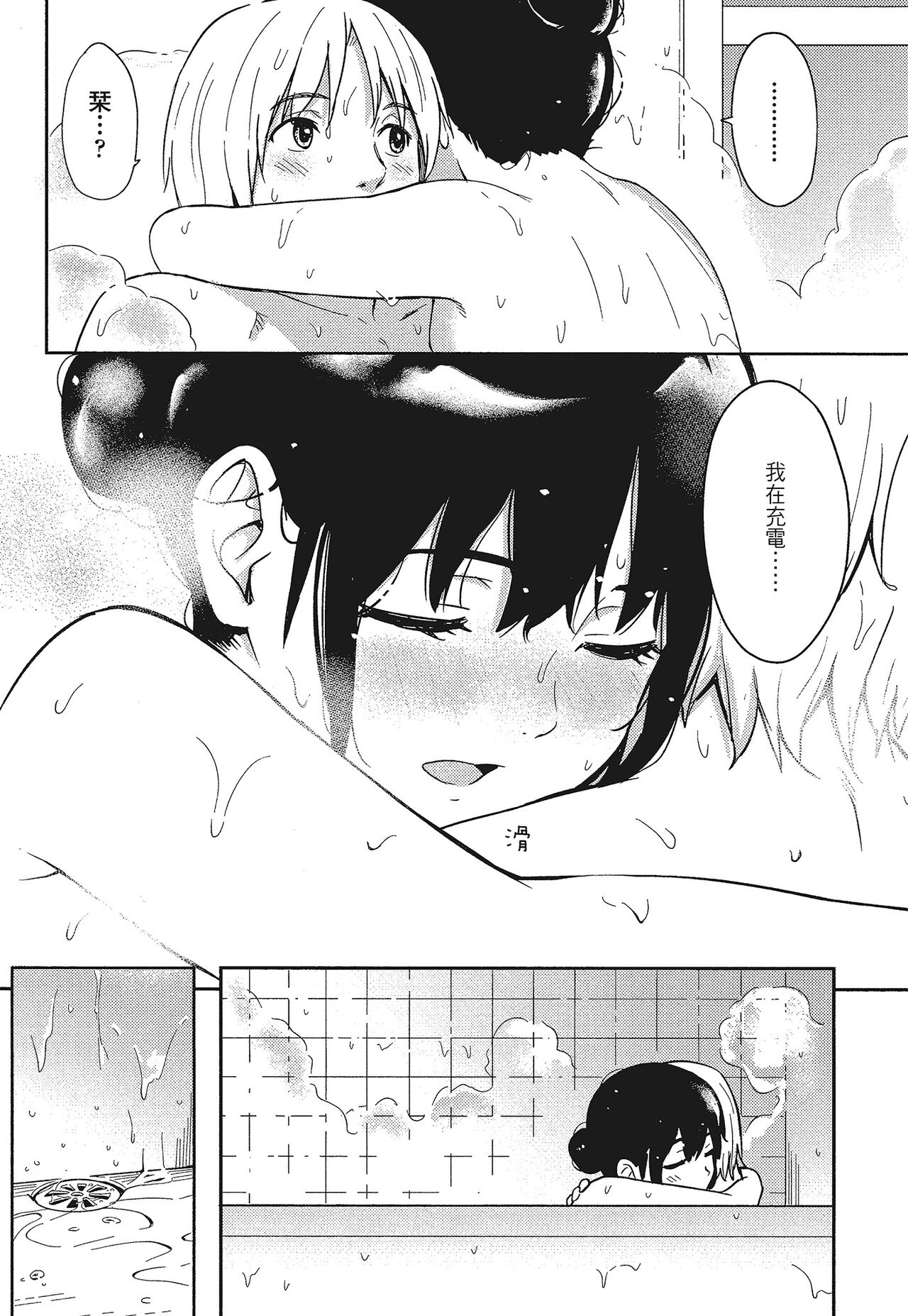 特別的每一天 - Page 103
