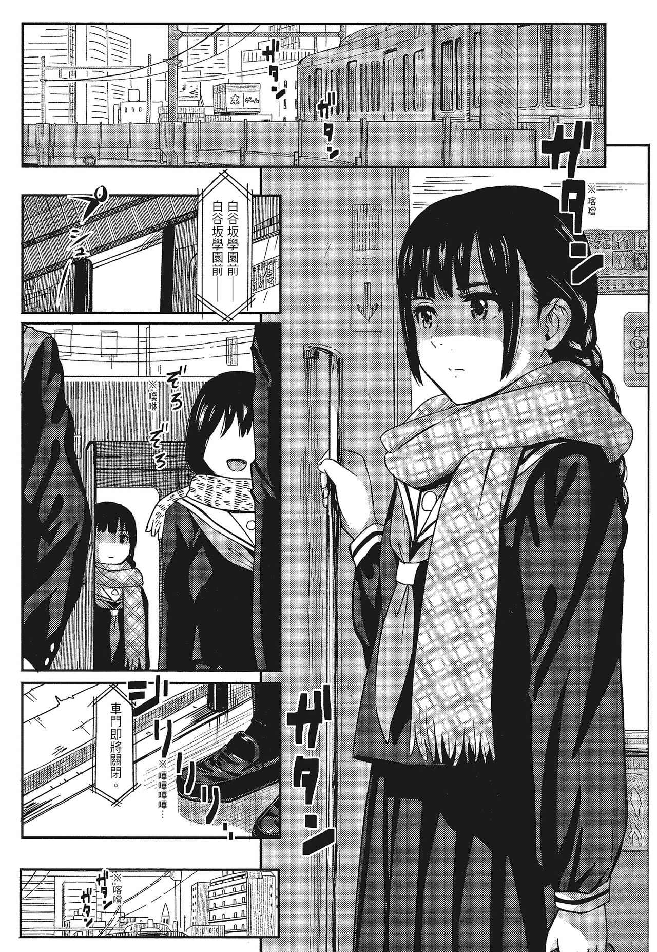 特別的每一天 - Page 91