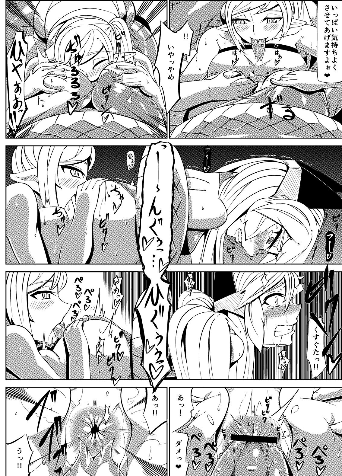 Masou Henshin Kasane - Page 22