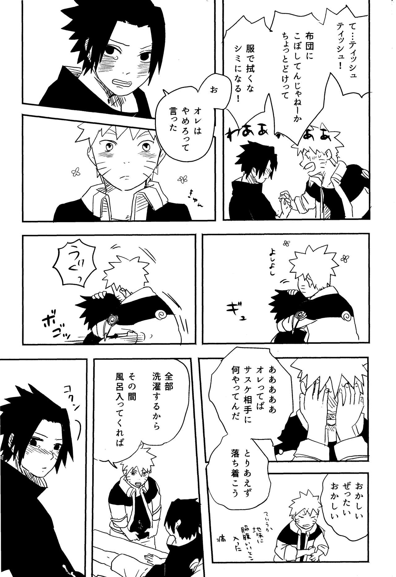 Ore-tachi Tomodachi desu! - Page 22