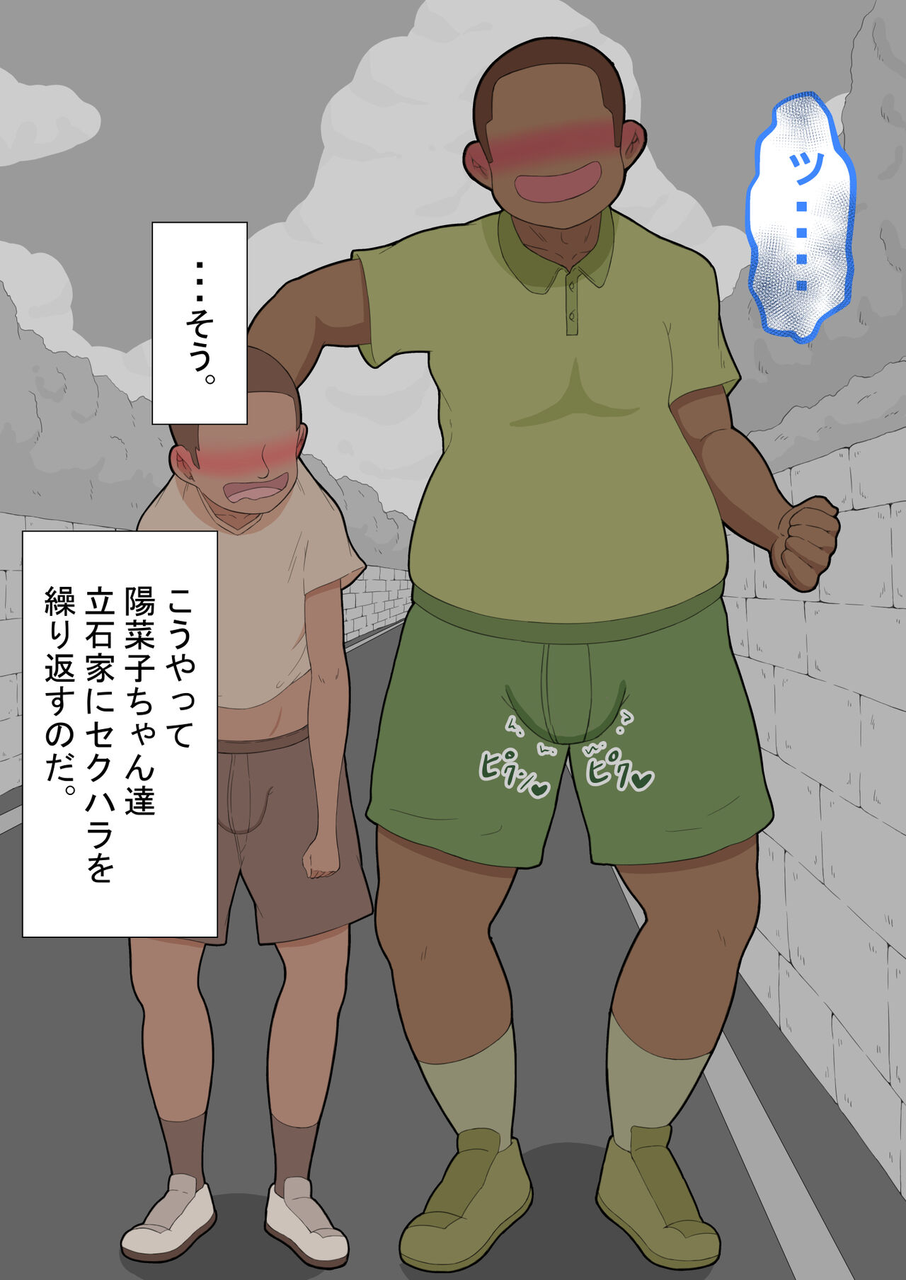 『kanojowa nerawareteiru』 honpen ～takeshipen～ - Page 30