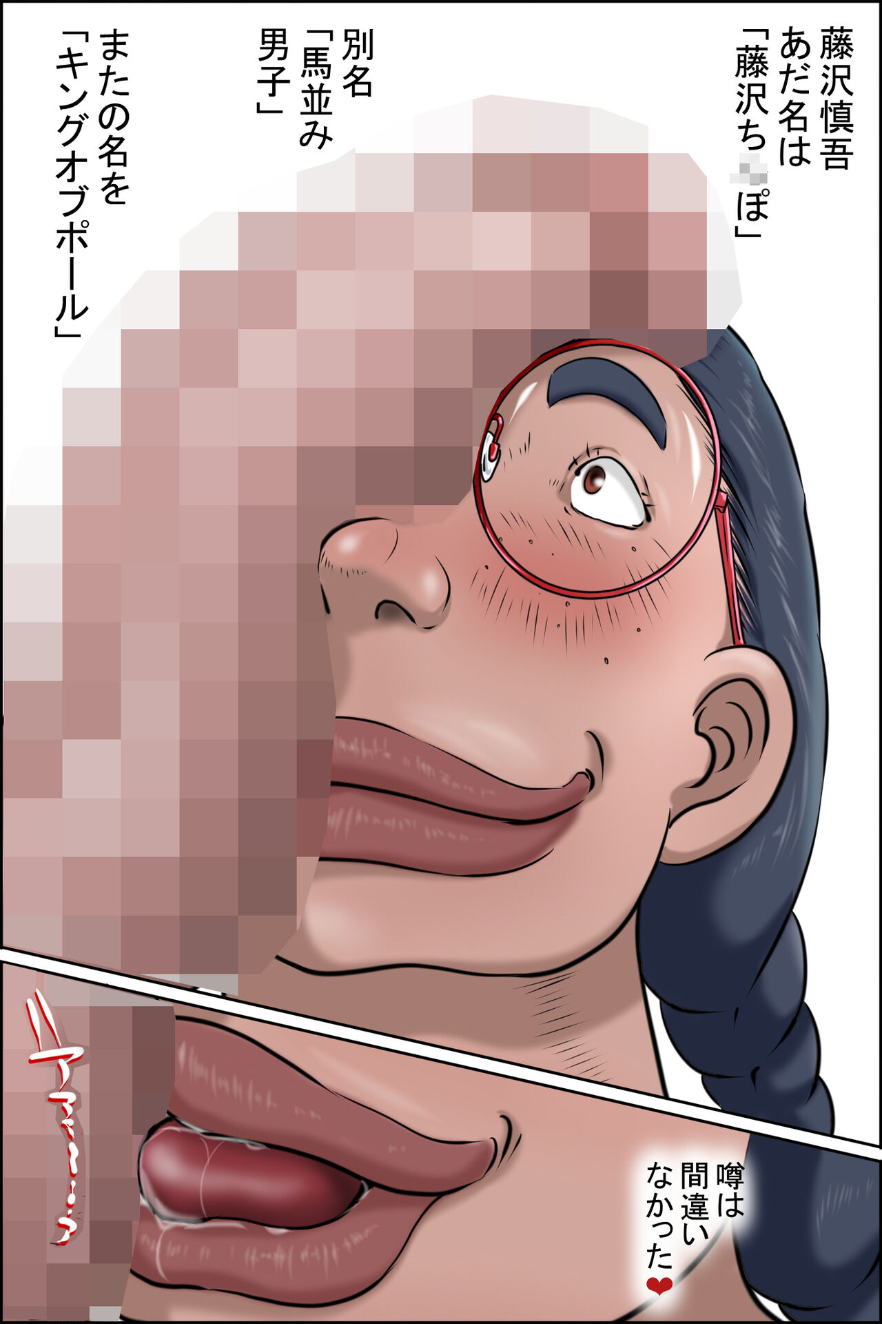 Tokunou Oba-chan Joshi - Page 13