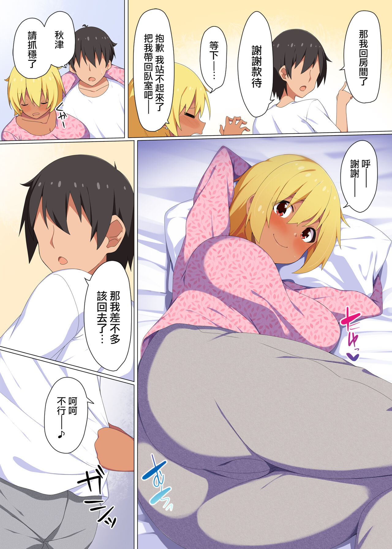 Preview page 5