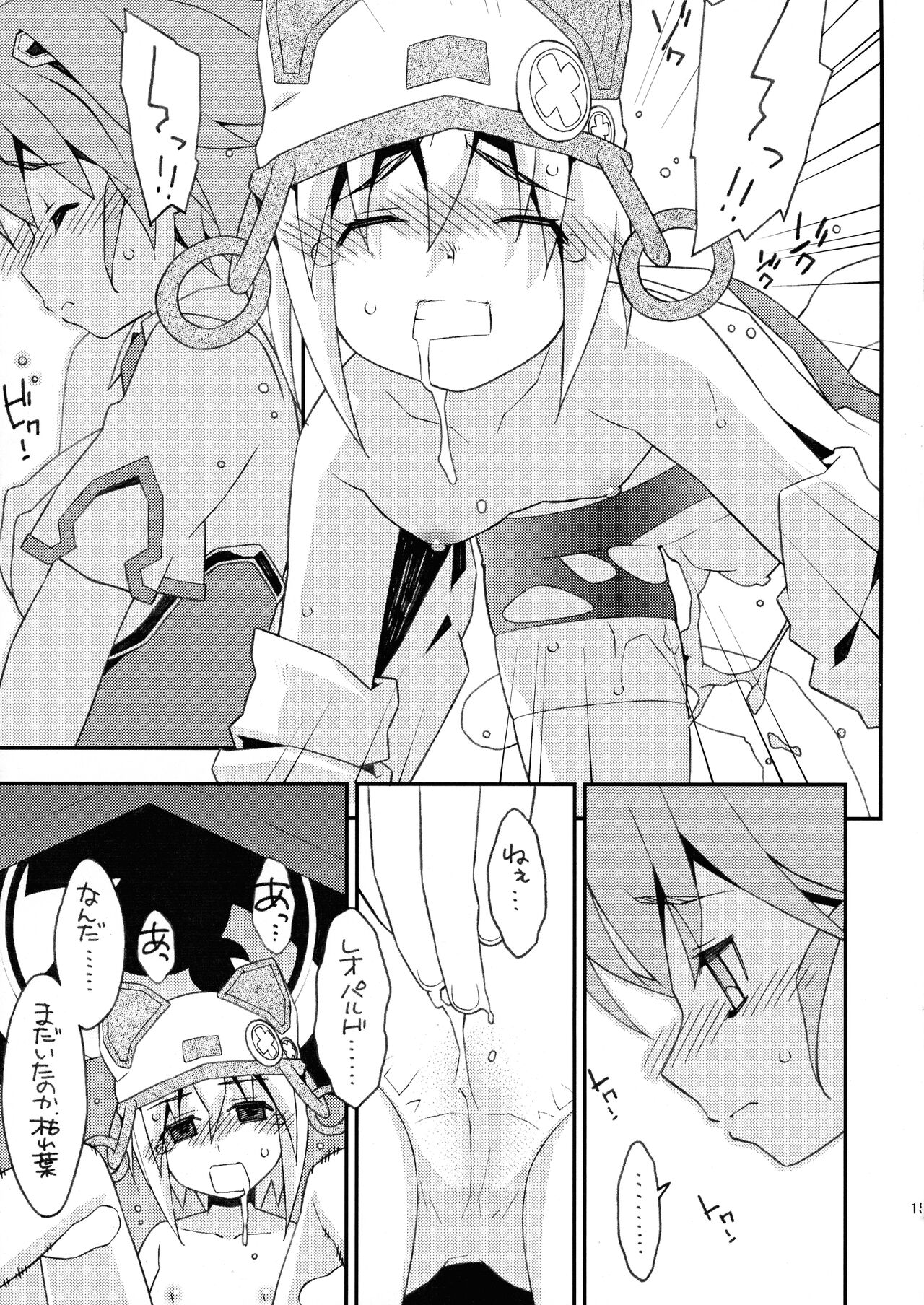 Meguriai Uchuu Shoujo - Page 15
