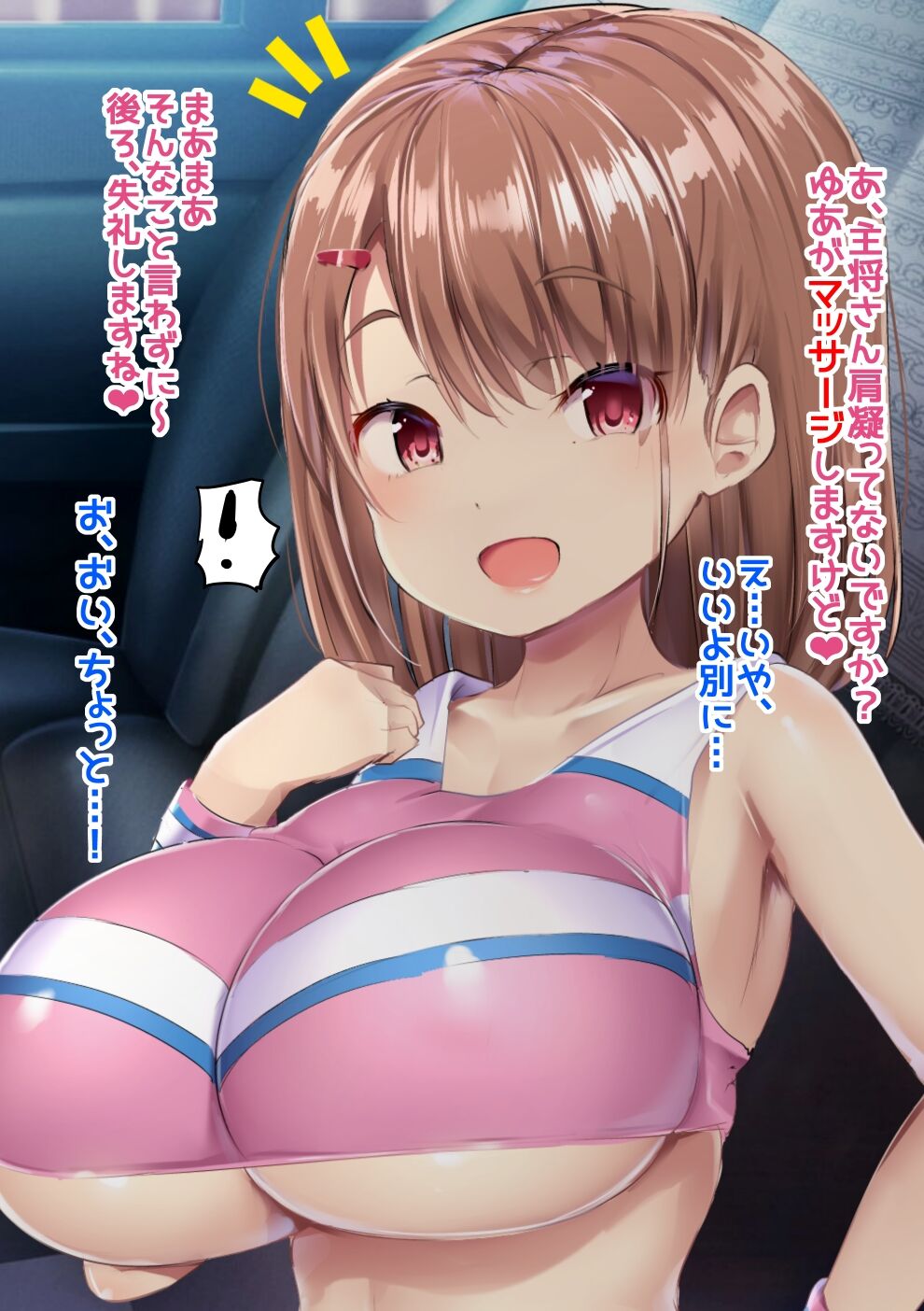 Fuminijirareta Danshi Yakyuubu - Page 10