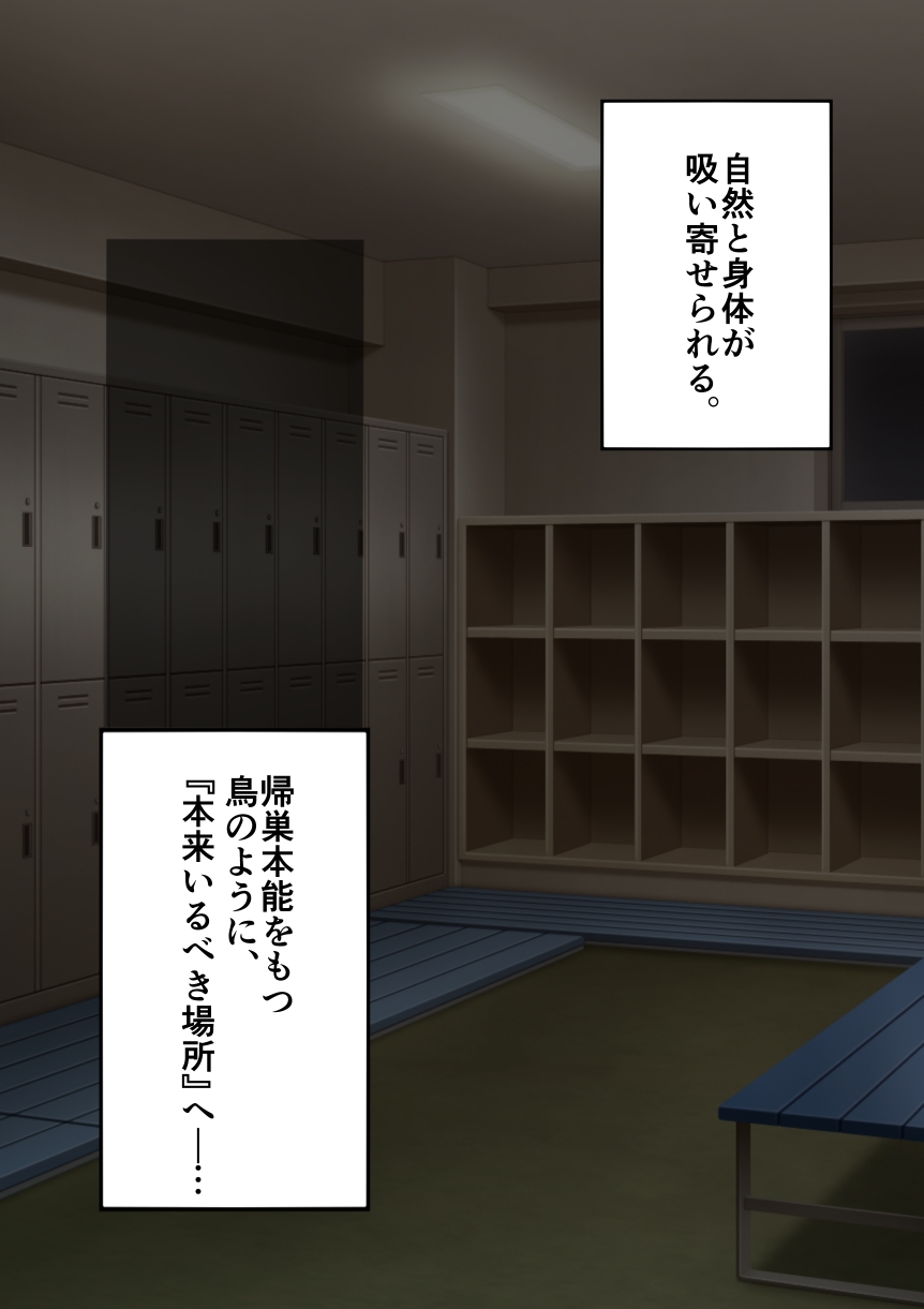 Fuminijirareta Danshi Yakyuubu - Page 101