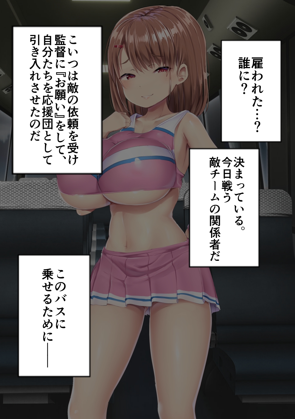 Fuminijirareta Danshi Yakyuubu - Page 39