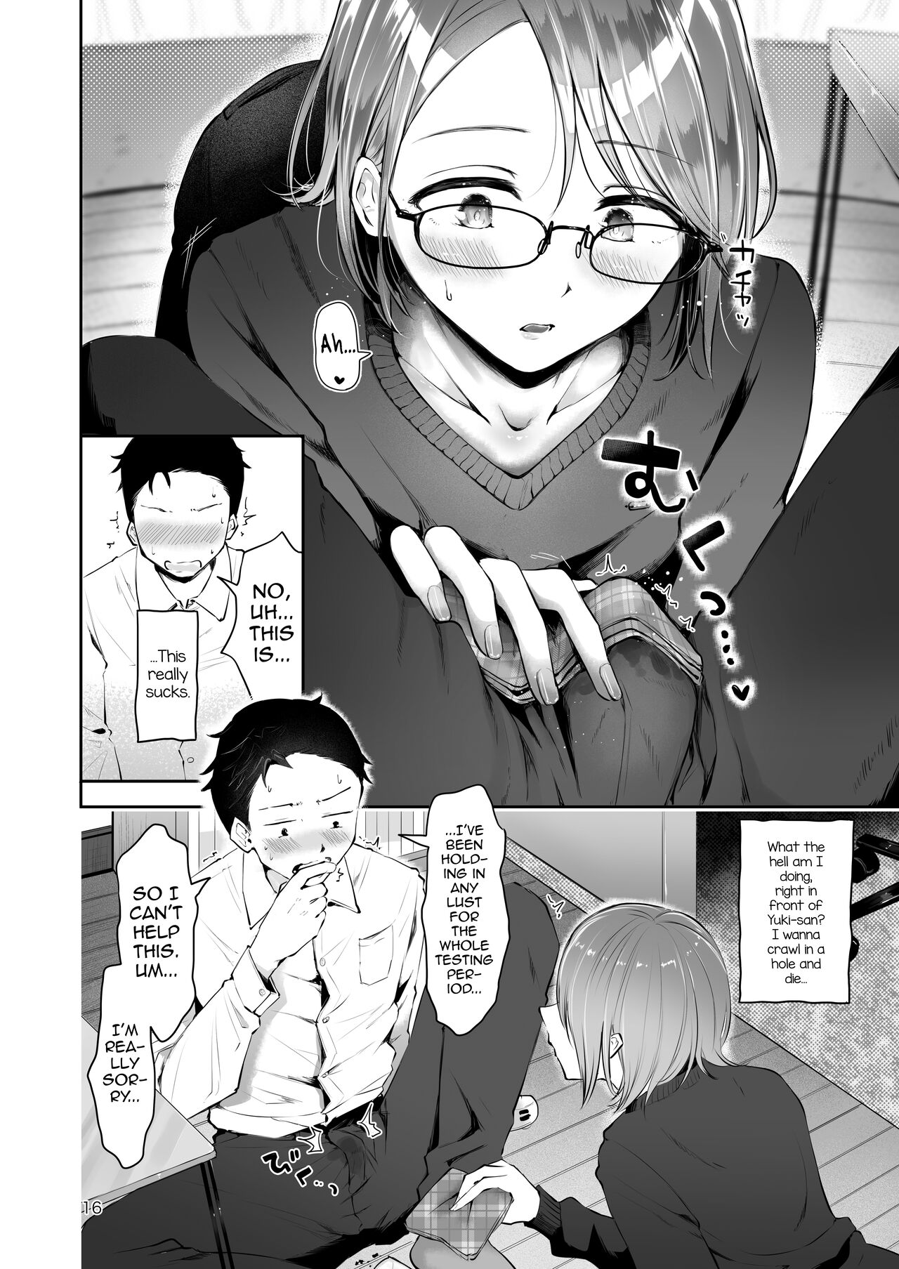 Yuki no Furu Koro - Page 14