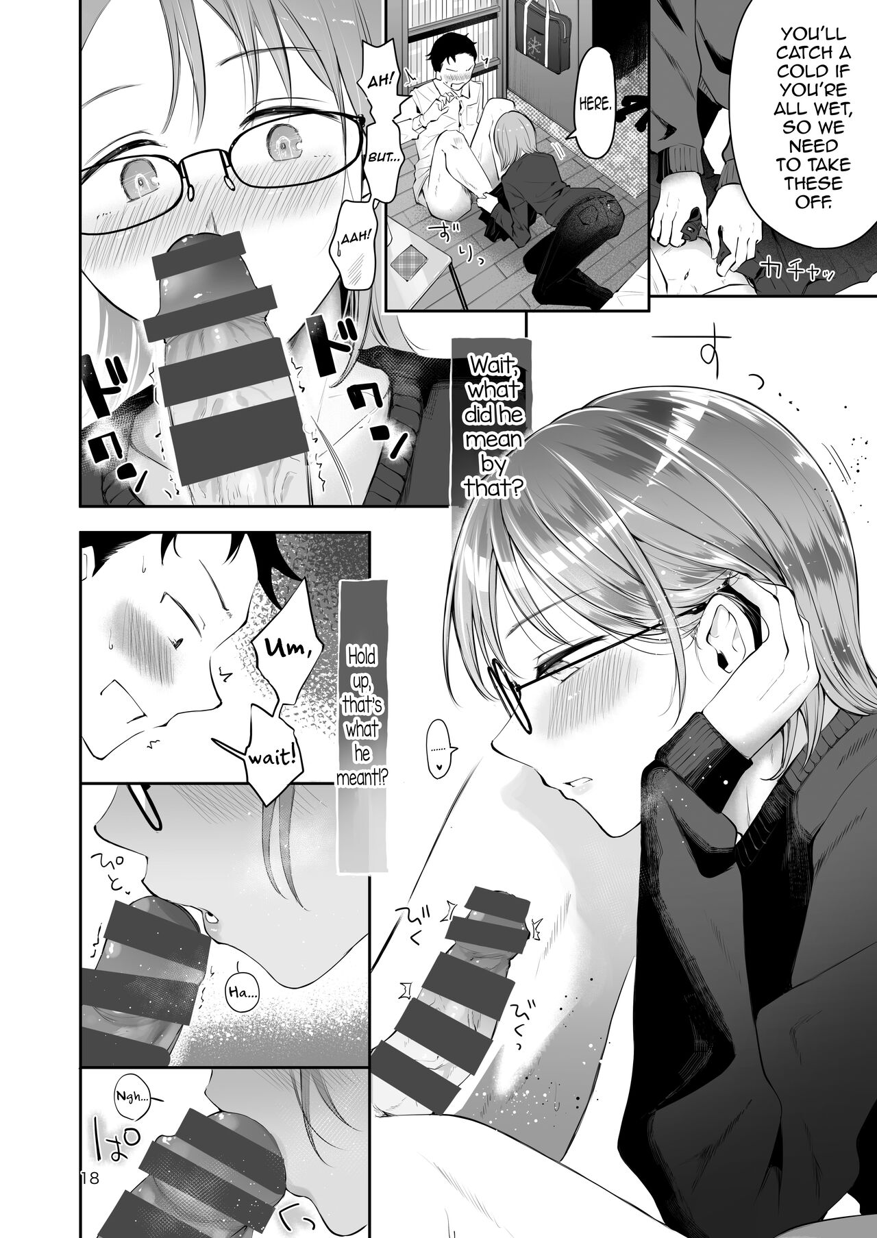 Yuki no Furu Koro - Page 16