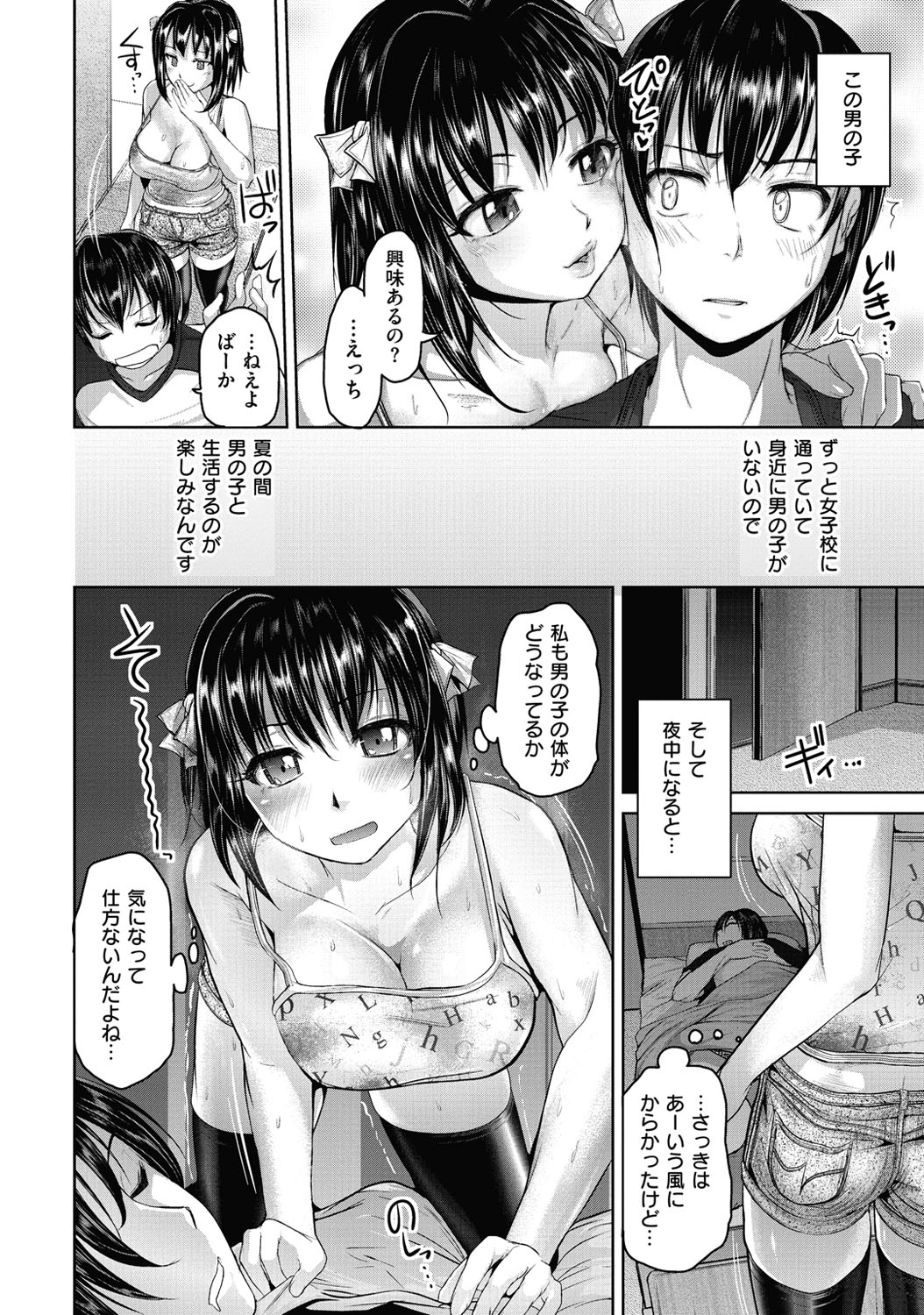 Wet. - Page 121
