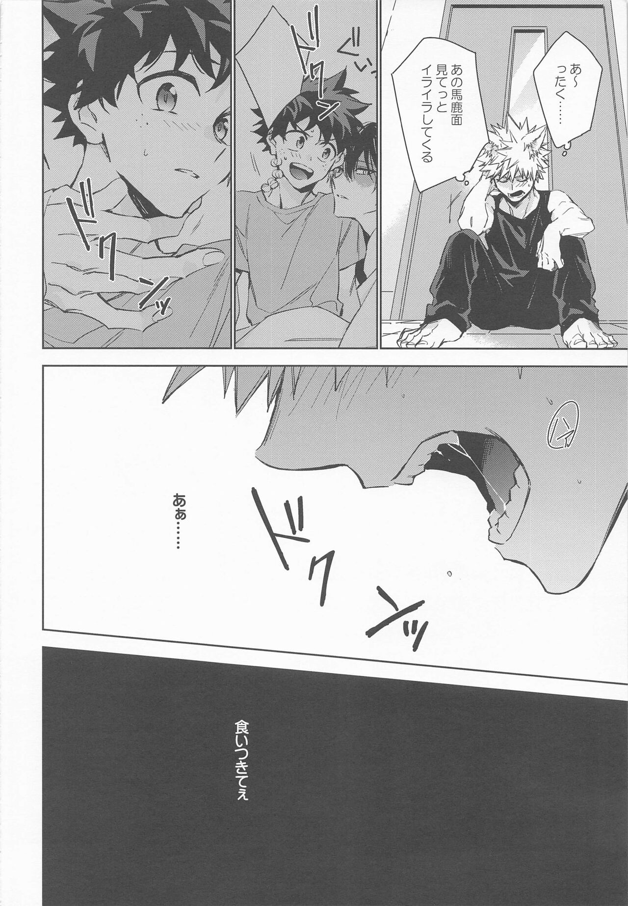 Pet-sama no Iu toori + - Page 13
