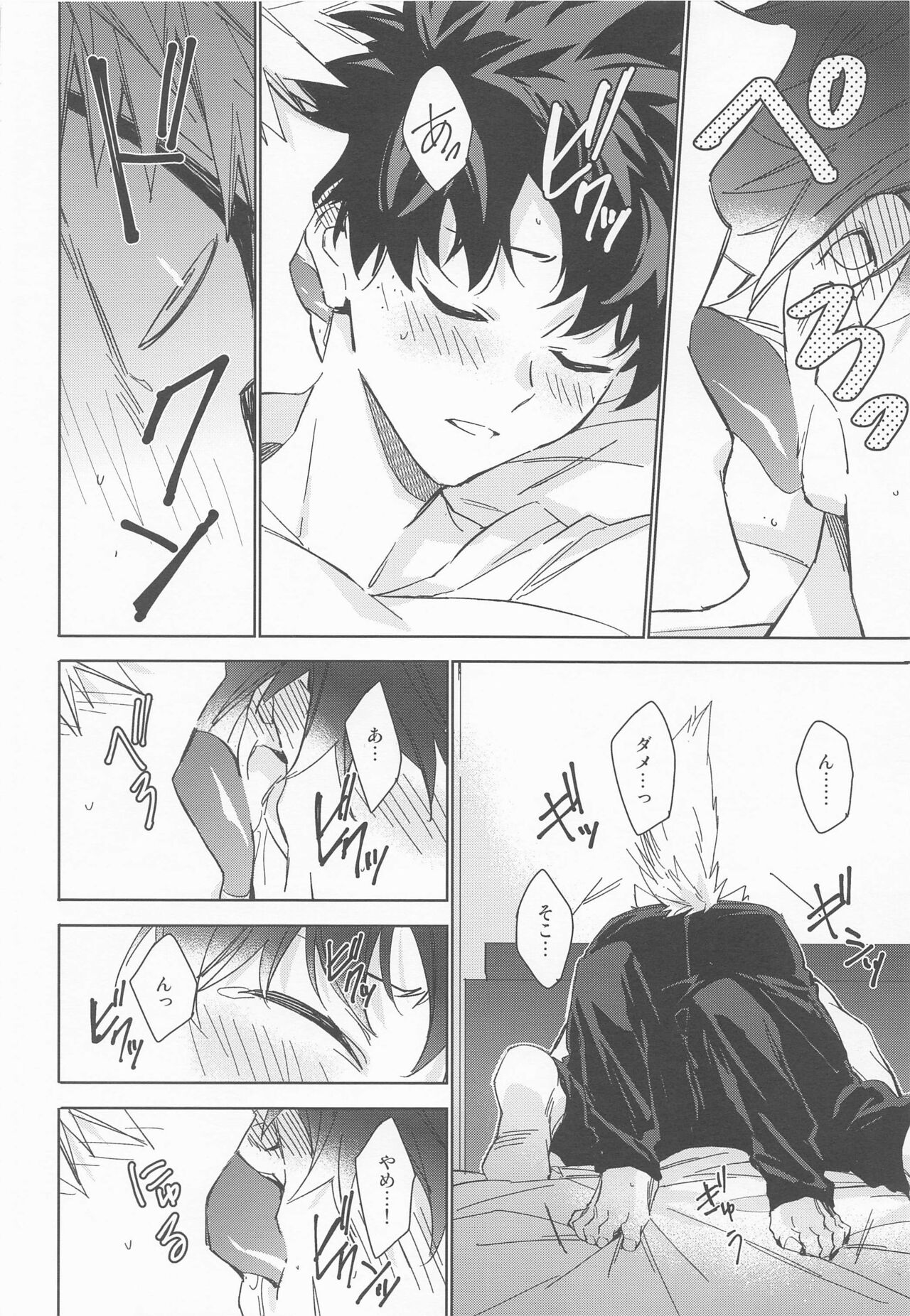 Pet-sama no Iu toori + - Page 16
