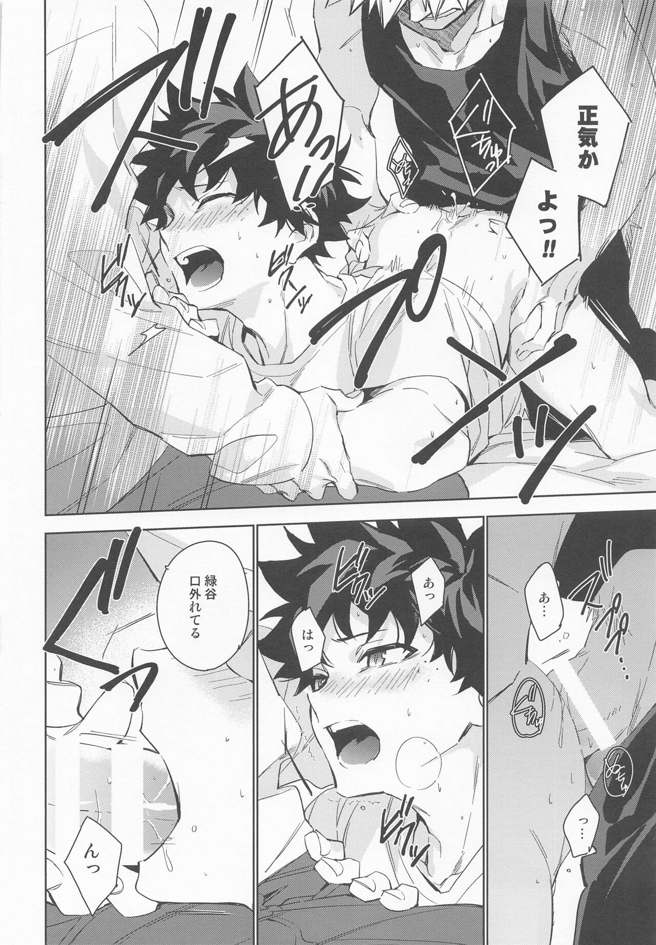 Pet-sama no Iu toori + - Page 26