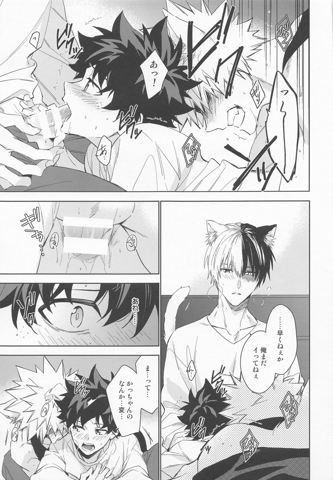 Pet-sama no Iu toori + - Page 29