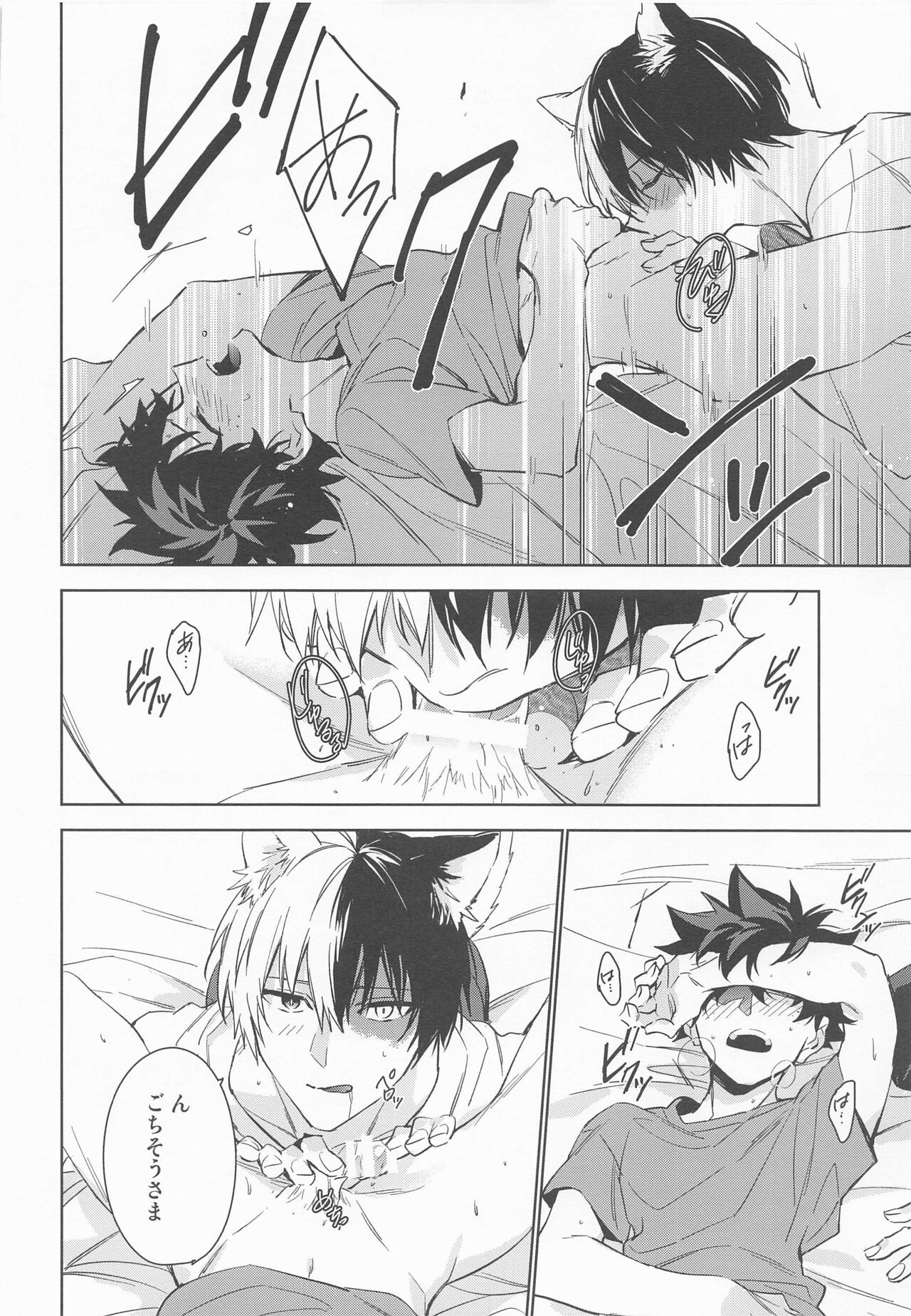 Pet-sama no Iu toori + - Page 38