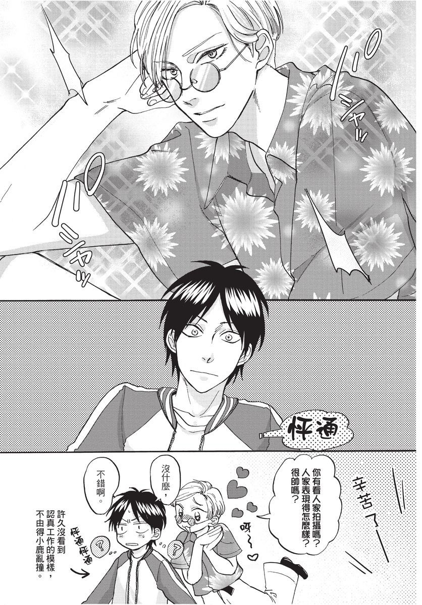 Shitsuke no nattenai ko ni wa | 對不服管教的人要… - Page 159