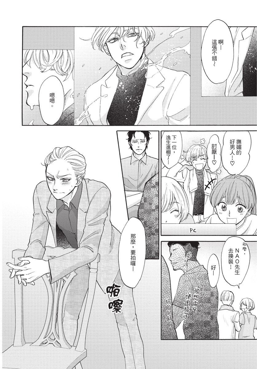 Shitsuke no nattenai ko ni wa | 對不服管教的人要… - Page 16